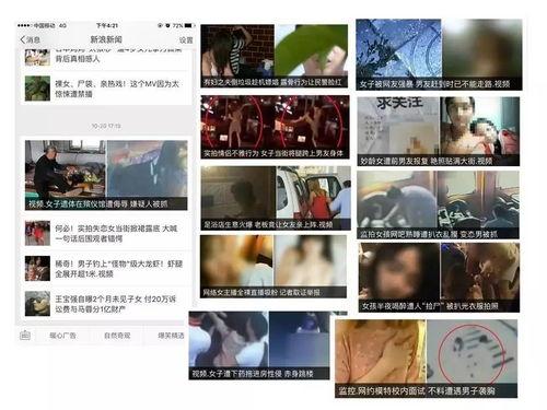 央视新闻今日头条爆料视频,今日头条爆料视频背后的惊人真相  第1张
